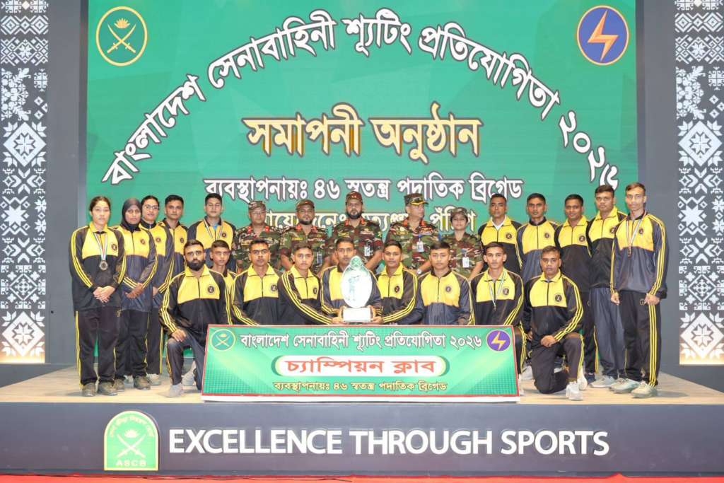 বাংলাদেশ সেনাবাহিনী শুটিং প্রতিযোগিতা-২০২৬ সমাপ্ত