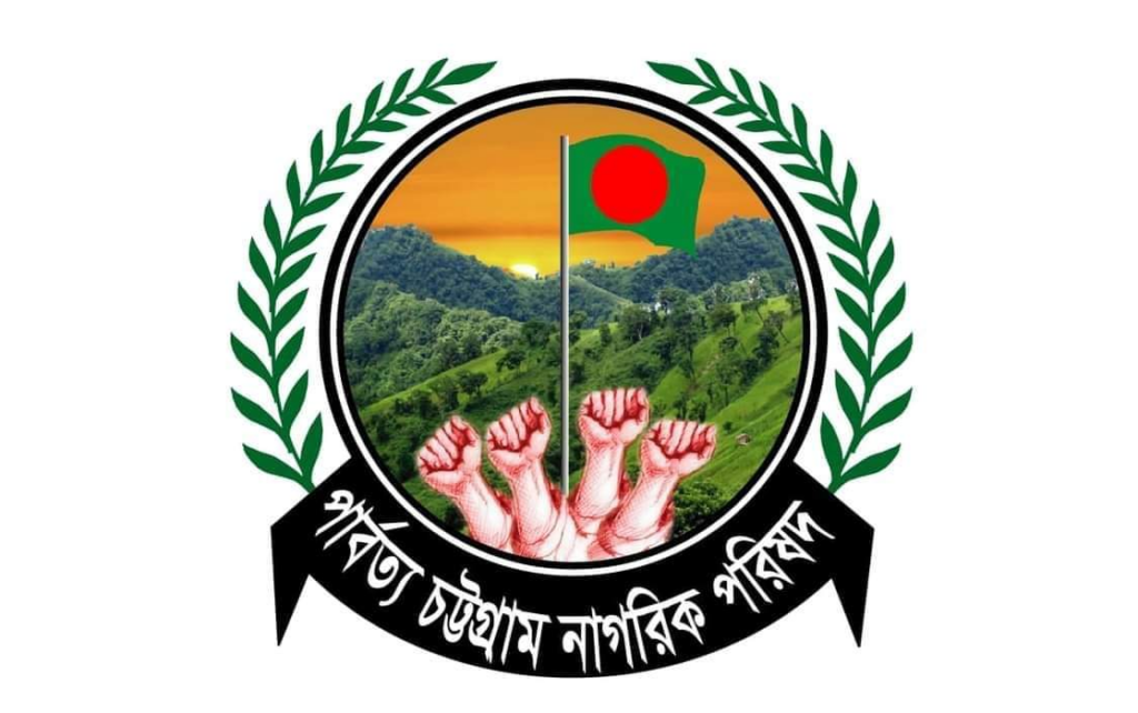নাইক্ষ্যংছড়িতে কাঠ ব্যবসায়ীকে গলা কেটে হত্যা, পিসিএনপির তীব্র নিন্দা