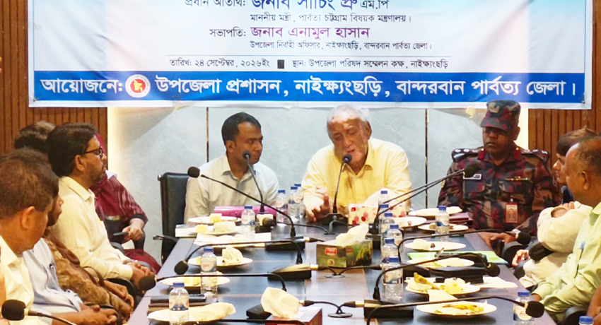 সম্প্রীতি ও টেকসই উন্নয়নে দলমত নির্বিশেষে ঐক্যবদ্ধ প্রচেষ্টার বিকল্প নেই: পার্বত্য মন্ত্রী