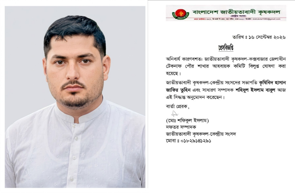 ইয়াবাসহ আহ্বায়ক মনির আলম আটক, টেকনাফ পৌর কৃষকদলের কমিটি বিলুপ্ত