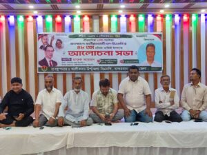 আলীকদমে বিএনপির ৪৮তম প্রতিষ্ঠাবার্ষিকী উপলক্ষে আলোচনা সভা
