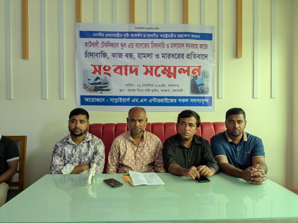কাউখালীতে বিএনপি নেতার বিরুদ্ধে চাঁদাবাজির অভিযোগ, সংবাদ সম্মেলনে তদন্তের দাবি