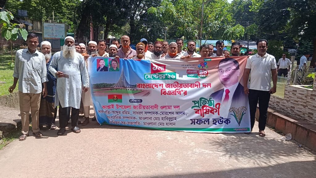 বিএনপির ৪৮তম প্রতিষ্ঠাবার্ষিকীতে কাপ্তাইয়ে বর্ণাঢ্য র‍্যালি ও আলোচনা সভা