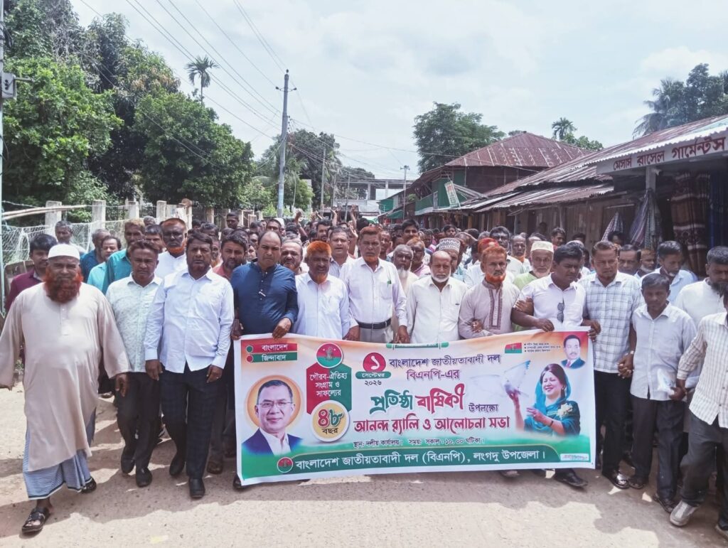 আনন্দ র‍্যালি, আলোচনা সভা ও কেক কাটায় লংগদুতে বিএনপির ৪৮তম প্রতিষ্ঠাবার্ষিকী পালন