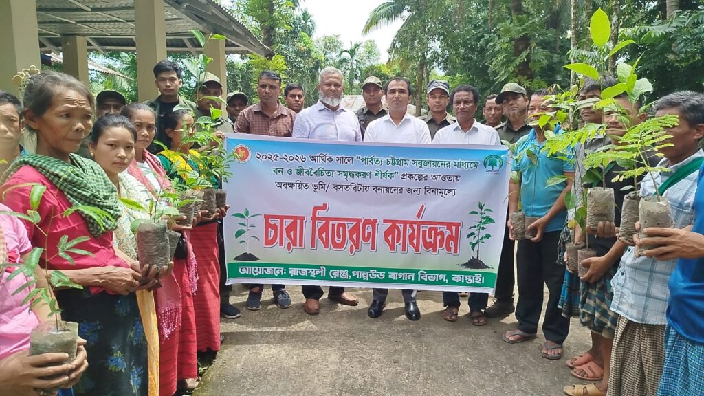 রাজস্থলীতে বিনামূল্যে বিতরণ ১৮ হাজার ৬০০ গাছের চারা