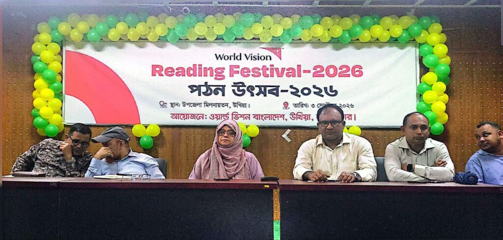 শিশুদের পড়ালেখায় আগ্রহী করতে উখিয়ায় ওয়ার্ল্ড ভিশনের পঠন উৎসব