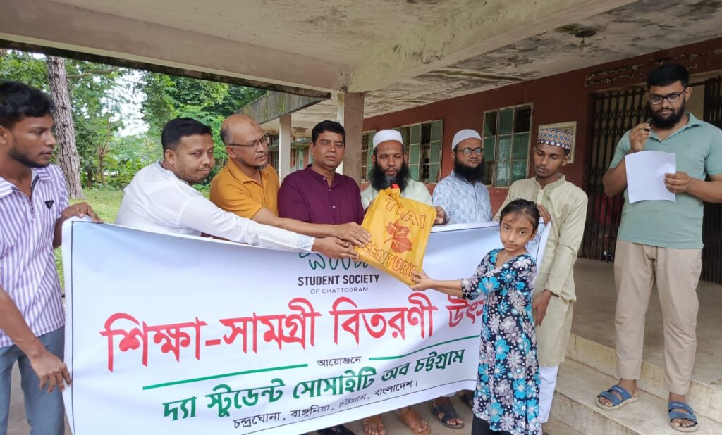 দ্য স্টুডেন্ট সোসাইটি অব চট্টগ্রামের উদ্যোগে অসহায় শিক্ষার্থীদের মাঝে শিক্ষাসামগ্রী বিতরণ