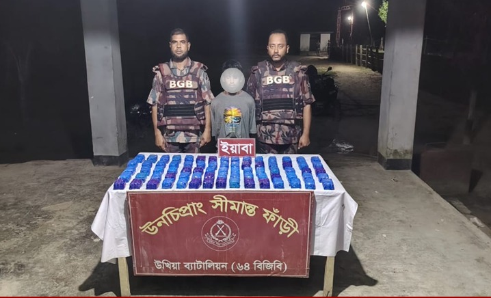 টেকনাফ সীমান্তে দেড় লাখ ইয়াবাসহ মাদক কারবারি আটক