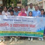 নানিয়ারচরে আন্তর্জাতিক সাক্ষরতা দিবস পালিত