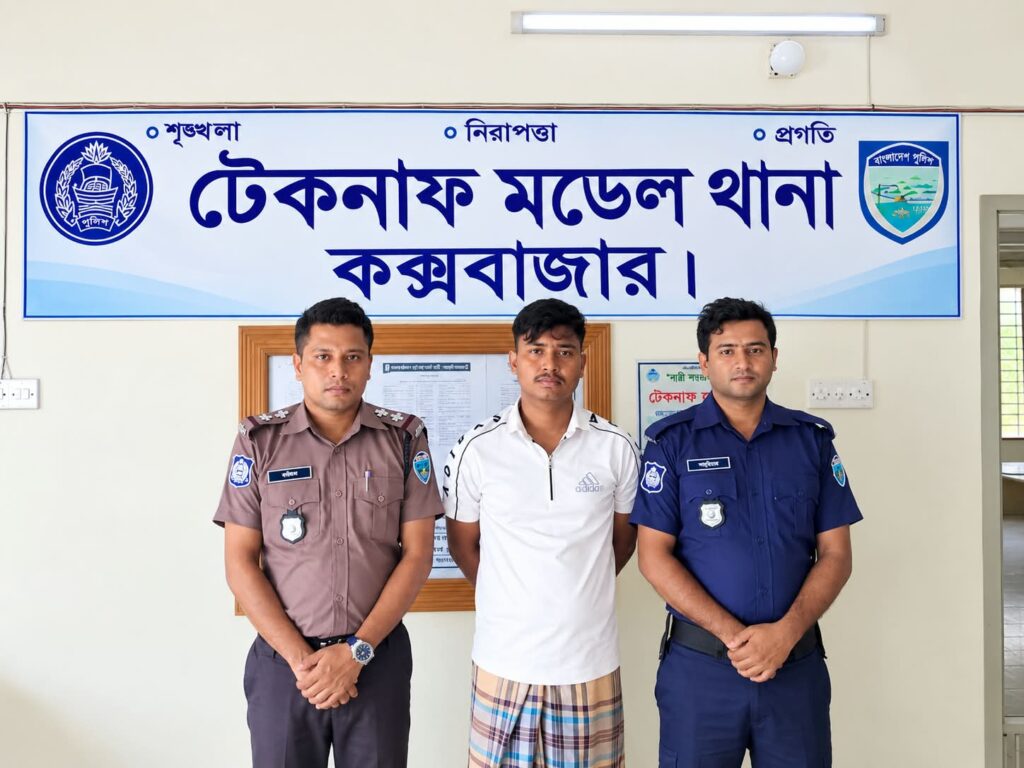 টেকনাফে নাজির হোসেন হত্যা: এজাহারভুক্ত ৫ নম্বর আসামি রিদোয়ান গ্রেফতার