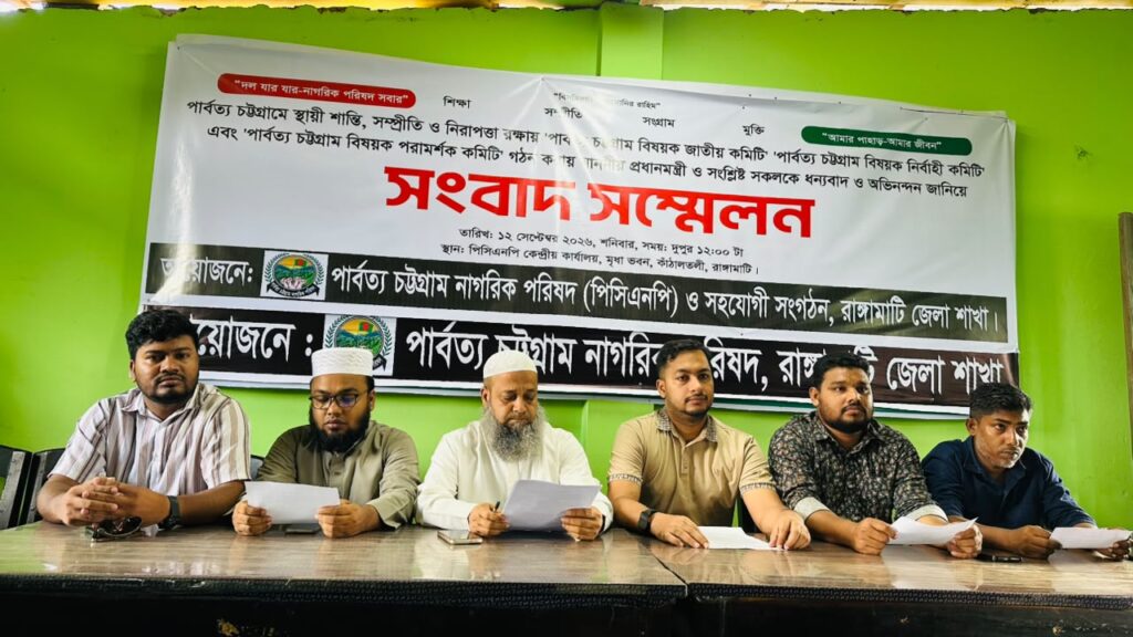 পার্বত্য চট্টগ্রাম নিয়ে তিন কমিটি গঠন করায় প্রধানমন্ত্রীকে ধন্যবাদ নাগরিক পরিষদের