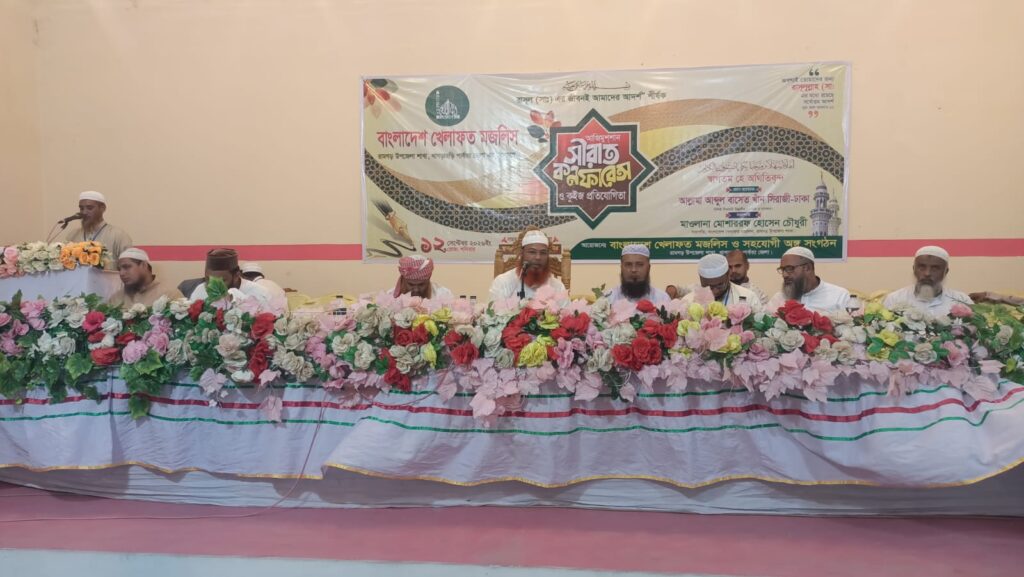 রামগড়ে সীরাত কনফারেন্স ও কুইজ প্রতিযোগিতা অনুষ্ঠিত