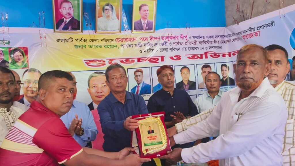 বাঘাইছড়িতে জেলা পরিষদের নবনিযুক্ত চেয়ারম্যান ও সদস্যকে বিএনপির বর্ণাঢ্য সংবর্ধনা
