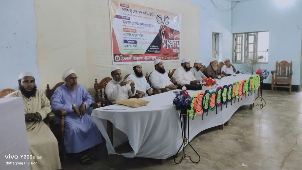লংগদুতে ইসলামী আন্দোলন বাংলাদেশের উপজেলা সম্মেলন, নেতৃত্বে মতিন-আলী