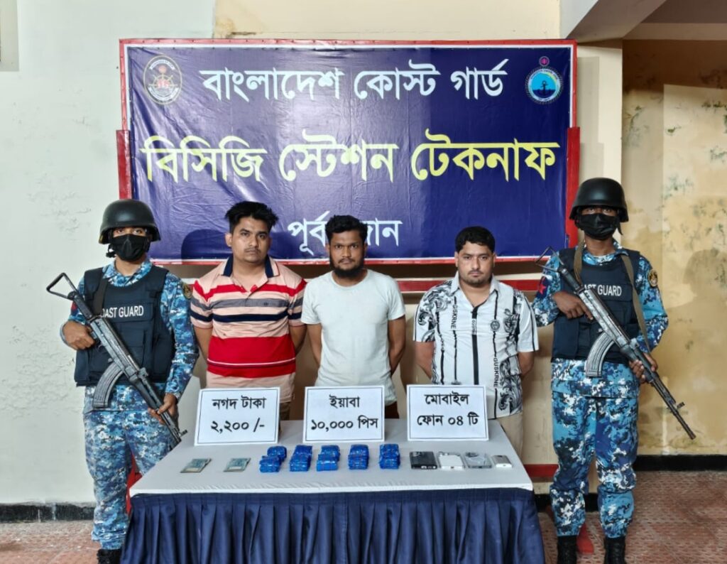 টেকনাফে পৌর কৃষক দলের আহ্বায়কসহ তিনজন আটক, ১০ হাজার ইয়াবা জব্দ