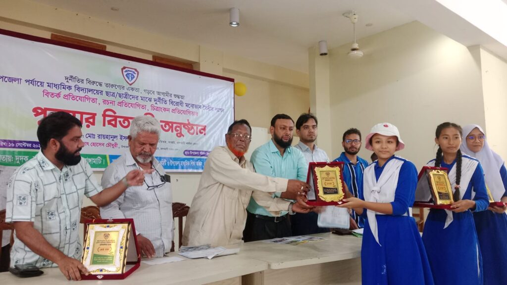 কাপ্তাইয়ে দুর্নীতিবিরোধী বিতর্ক প্রতিযোগিতায় চ্যাম্পিয়ন চিৎমরম উচ্চ বিদ্যালয়