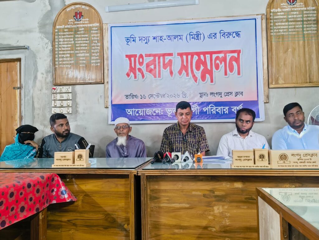 লংগদুতে জমি দখল ও জাল কাগজপত্র তৈরির অভিযোগ, সংবাদ সম্মেলন