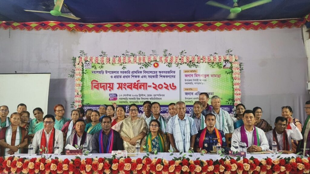 ভালোবাসা ও সম্মানে বিদায় নিলেন মহালছড়ির অবসরপ্রাপ্ত ৩০ শিক্ষক, স্মরণে প্রয়াত ২ শিক্ষক
