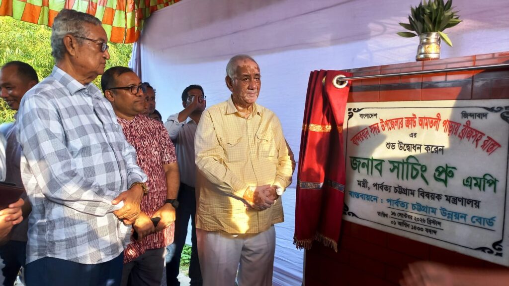 পাহাড়ের সব সম্প্রদায়ের সম্প্রীতি অটুট রেখে উন্নয়ন করছে সরকার: পার্বত্য মন্ত্রী