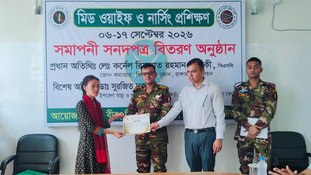 বিলাইছড়িতে সেনাবাহিনীর উদ্যোগে মিডওয়াইফ ও নার্সিং প্রশিক্ষণ, সনদ পেলেন ২১ নারী