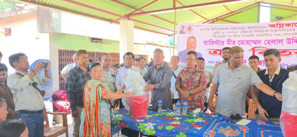 থানচির বলিপাড়ায় অগ্নিকাণ্ডে ক্ষতিগ্রস্ত ১৩ পরিবারকে প্রতিমন্ত্রীর মীর হেলালের পক্ষে ত্রাণ বিতরণ