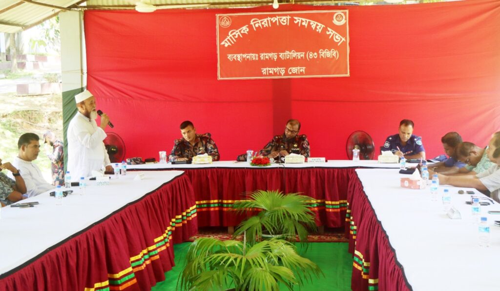 নিরাপত্তা-সম্প্রীতি-উন্নয়নে রামগড়ে বিজিবির উদ্যোগ, স্থানীয়দের সঙ্গে মাসিক সমন্বয় সভা