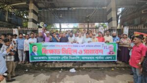 আওয়ামী লীগের নৈরাজ্য ও সন্ত্রাসী কর্মকাণ্ডের প্রতিবাদে বান্দরবানে বিএনপির বিক্ষোভ
