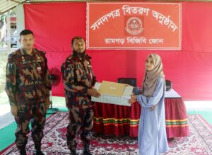 রামগড়ে কর্মসংস্থান তৈরিতে বিজিবির উদ্যোগ, কম্পিউটার ও সেলাই প্রশিক্ষণার্থীদের সনদ-পুরস্কার বিতরণ