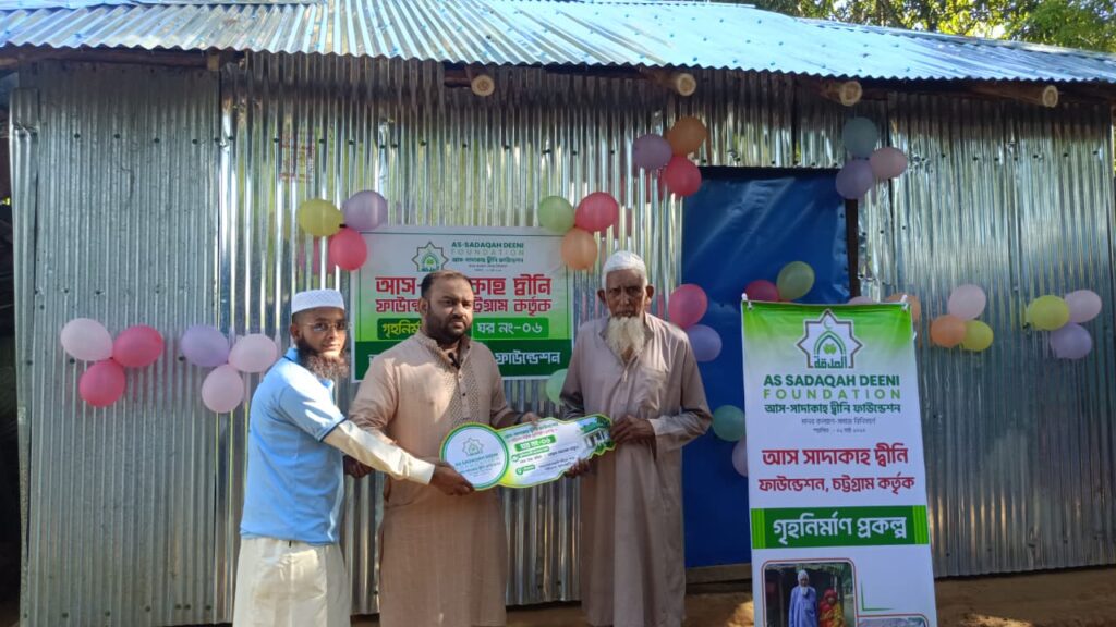 দীঘিনালায় অসহায় বৃদ্ধকে নতুন ঘর দিল আস-সাদাকাহ দ্বীনি ফাউন্ডেশন