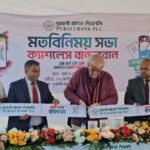 ‘ক্যাশলেস বান্দরবান’ গড়তে পূবালী ব্যাংকের মতবিনিময় সভা