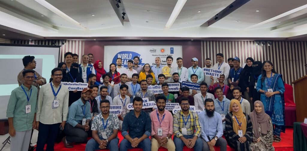 বিশ্ব পরিচ্ছন্নতা দিবসের প্রতিযোগিতায় কক্সবাজার জেলা চ্যাম্পিয়ন ঈদগাঁওয়ের সিওয়াইডিএ