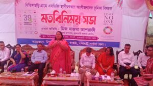 কাপ্তাইয়ের মিতিঙ্গাছড়িতে এসডিজি বাস্তবায়নে সমন্বিত উদ্যোগের তাগিদ