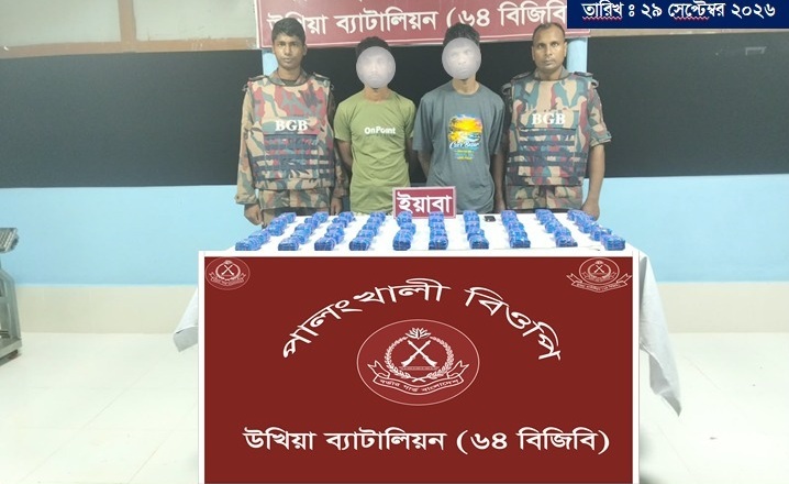 উখিয়ায় এক লাখ পিস ইয়াবাসহ দুইজন আটক
