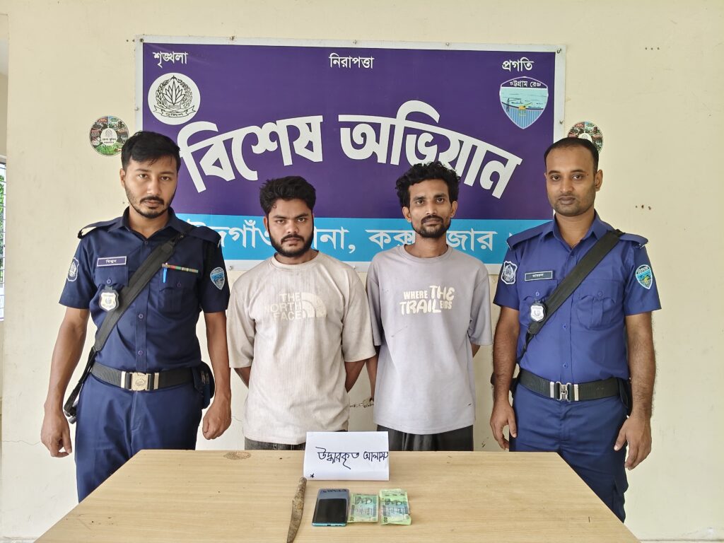 ঈদগাঁওয়ে কিশোরকে কক্ষে আটকে টাকা আদায়ের অভিযোগ, দুই যুবক গ্রেপ্তার