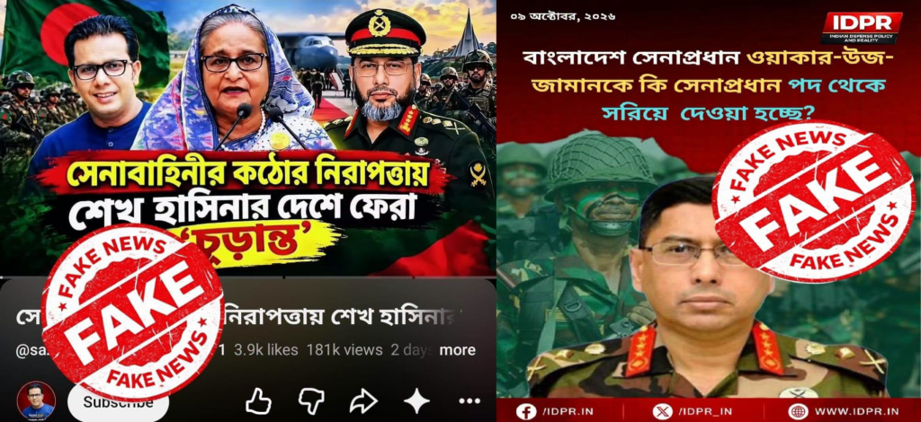 সেনাবাহিনী ও সেনাপ্রধানকে জড়িয়ে বিভ্রান্তিকর তথ্য প্রচার, বিভ্রান্ত না হওয়ার আহ্বান আইএসপিআরের