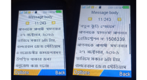 নতুন কুঁড়ি স্পোর্টসে বাছাইয়ের নামে হয়রানির অভিযোগ, স্টেডিয়ামে গিয়ে হতাশ শিক্ষার্থীরা