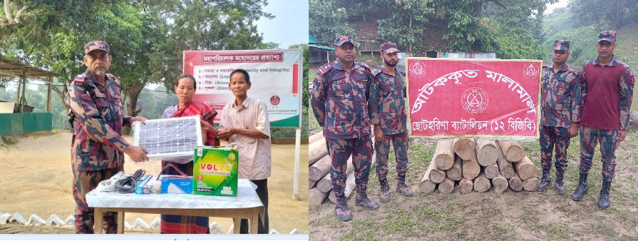 পানছড়িতে পাহাড়ি পাড়ায় বিশুদ্ধ পানির ব্যবস্থা করে দিল বিজিবি, সোলার প্যানেল-ব্যাটারি হস্তান্তর