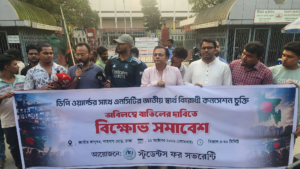 এনসিটি নিয়ে ডিপি ওয়ার্ল্ডের সঙ্গে চুক্তি বাতিলের দাবি, সরকারের কাছে ৬ প্রশ্ন স্টুডেন্টস ফর সভরেন্টির