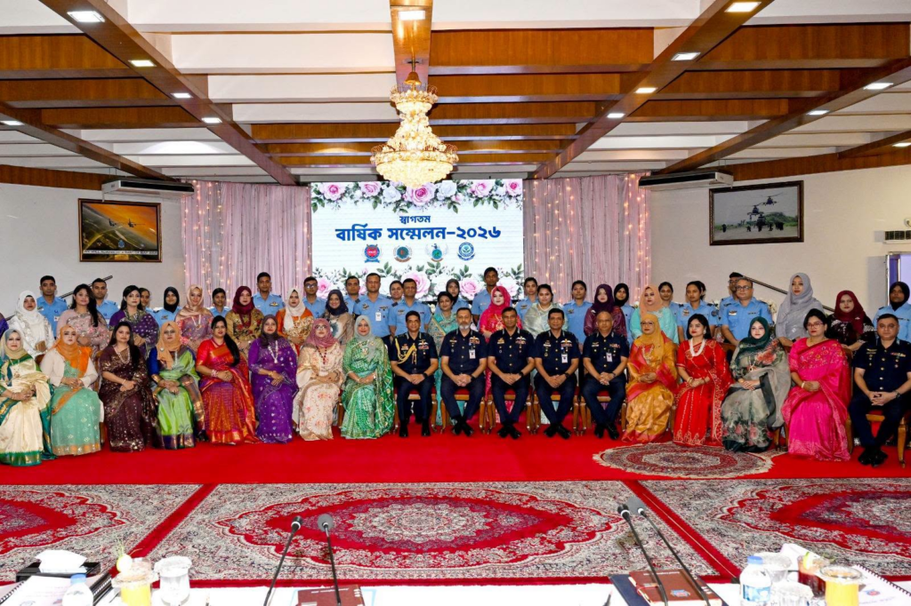 বিমান বাহিনীর মহিলা কল্যাণ সমিতি ও সংশ্লিষ্ট ক্লাবগুলোর বার্ষিক সম্মেলন অনুষ্ঠিত