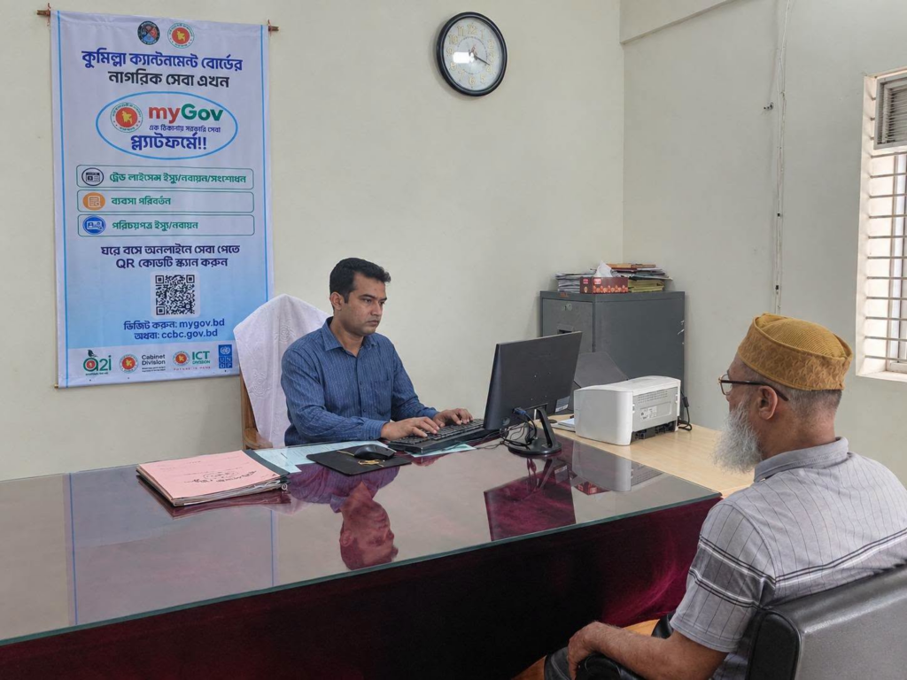 মাইগভ প্ল্যাটফর্মে যুক্ত হলো সব ক্যান্টনমেন্ট বোর্ডের নাগরিক সেবা