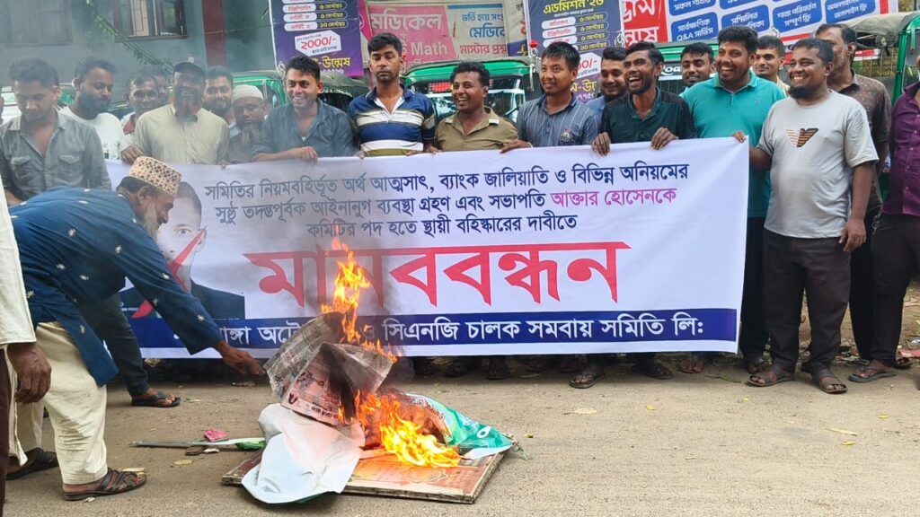 অর্থ আত্মসাতের অভিযোগে মাটিরাঙ্গায় সিএনজি সমিতির সভাপতির পদত্যাগ দাবি, সড়ক অবরোধ
