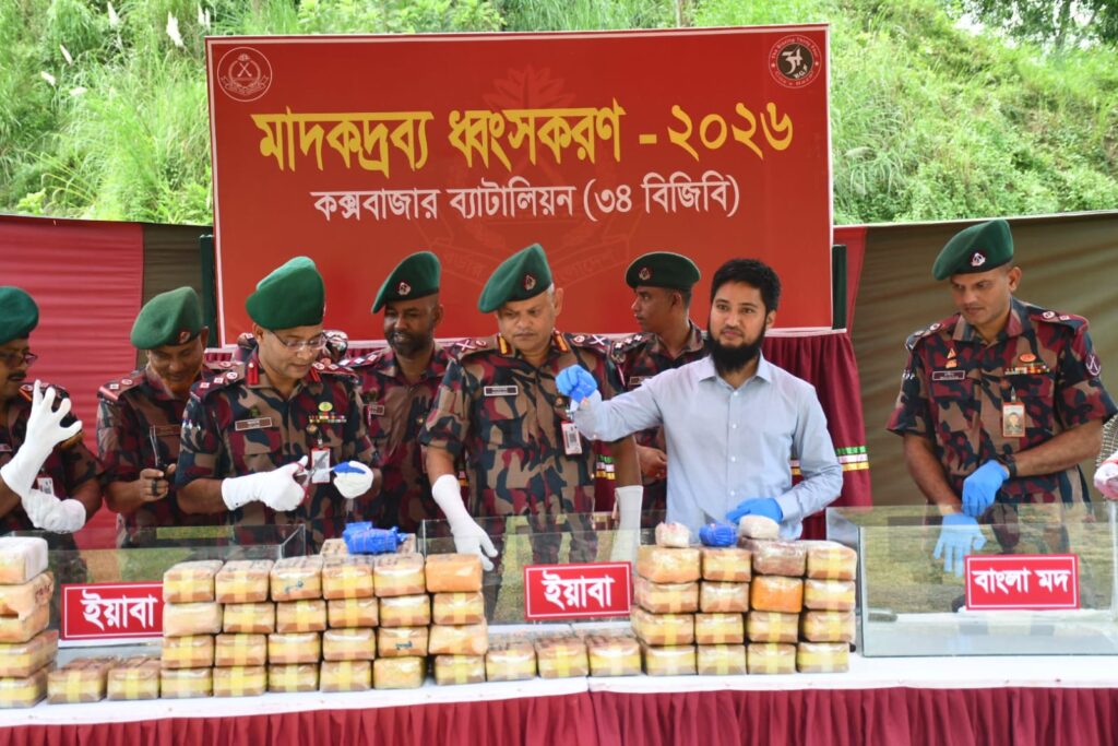 কক্সবাজারে সাড়ে ১৯ কোটি টাকার মাদকদ্রব্য ধ্বংস করল ৩৪ বিজিবি
