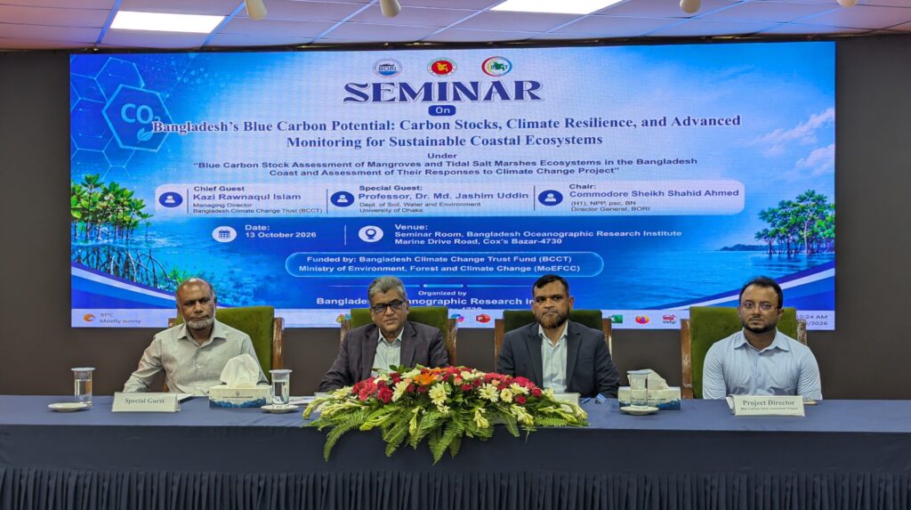 ব্লু কার্বনে বড় সম্ভাবনা বাংলাদেশের, কার্বন ক্রেডিট অর্জনে গুরুত্ব দিচ্ছে বিওআরআই