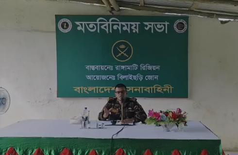 বিলাইছড়িতে হেডম্যান-কার্বারীদের সঙ্গে সেনাজোনের মতবিনিময়