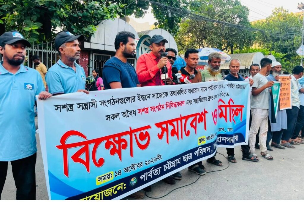 সাজেকে পর্যটকদের নিরাপত্তা ও ভ্রমণ নিষেধাজ্ঞা প্রত্যাহারের দাবিতে শাহবাগে বিক্ষোভ