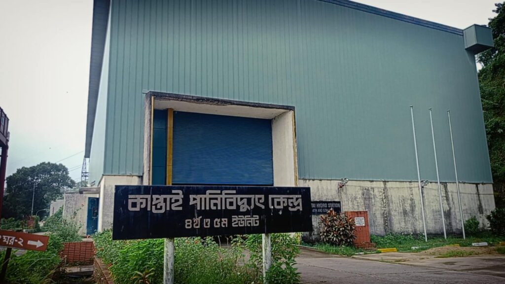 কর্ণফুলী পানি বিদ্যুৎ কেন্দ্রের সক্ষমতা ফেরাতে ৮৭০ কোটি টাকার প্রকল্প