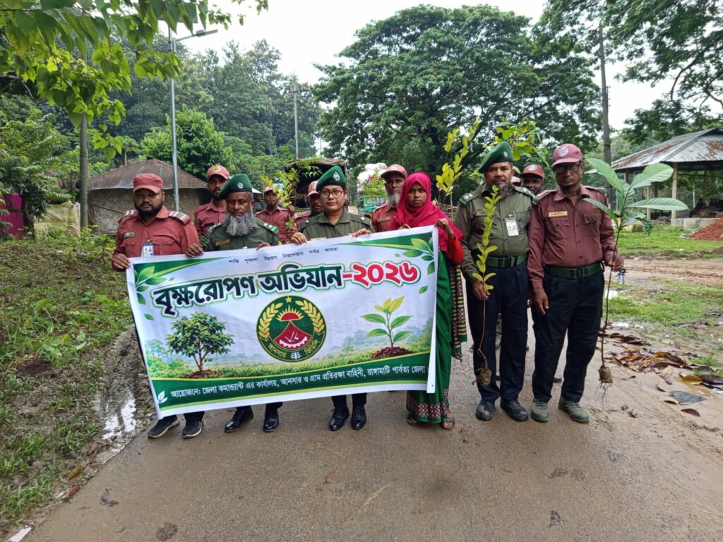 নানিয়ারচরে আনসার-ভিডিপির বৃক্ষরোপণ অভিযান, রোপণ ও বিতরণ ৫০টি চারা