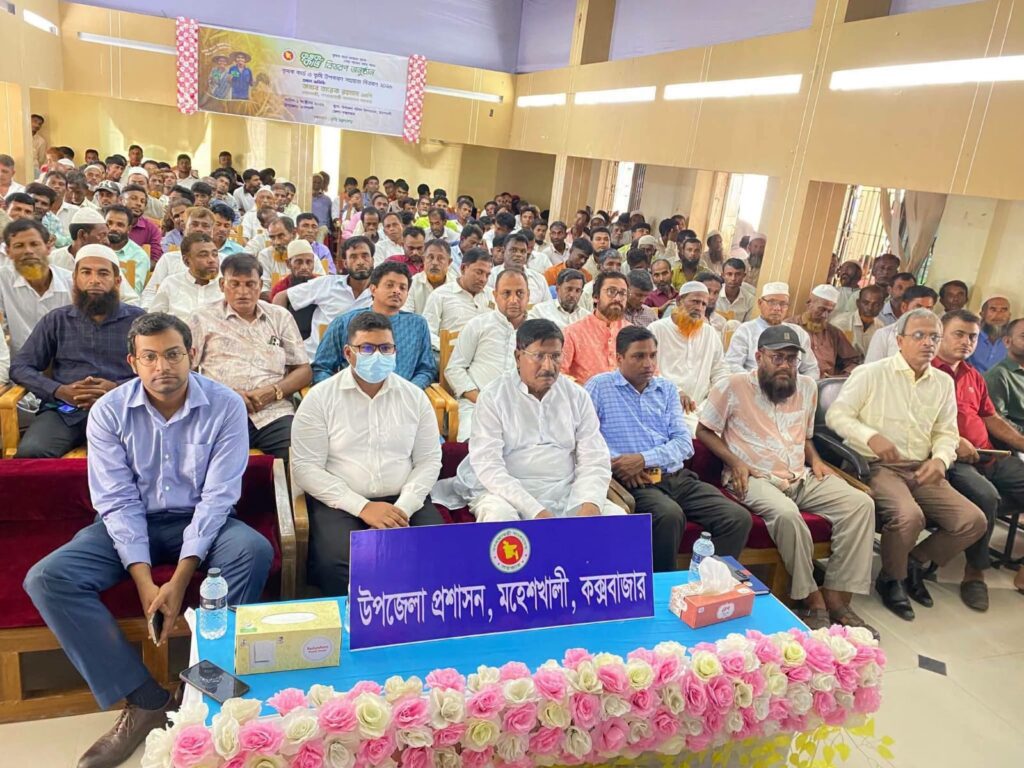 মহেশখালীতে কৃষক কার্ড বিতরণ কার্যক্রমের উদ্বোধন