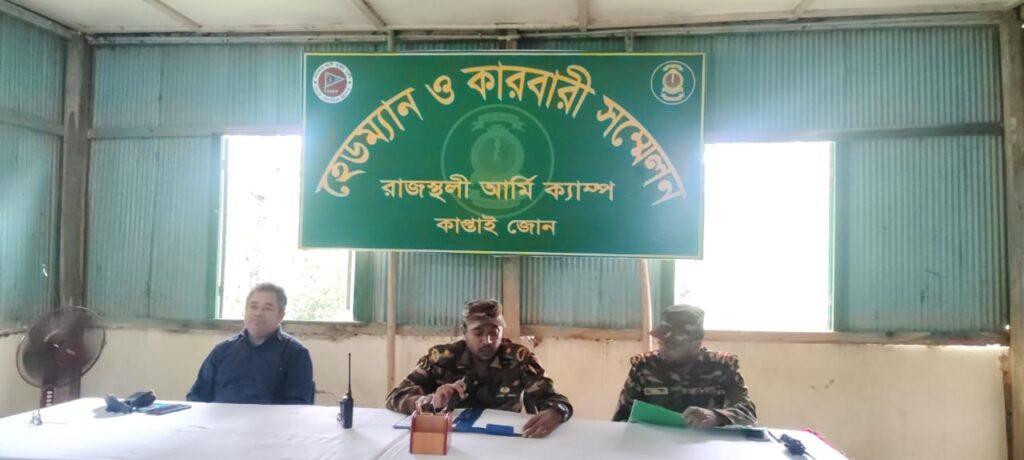 সেনাবাহিনীর উদ্যোগে রাজস্থলীতে হেডম্যান-কারবারী সম্মেলন