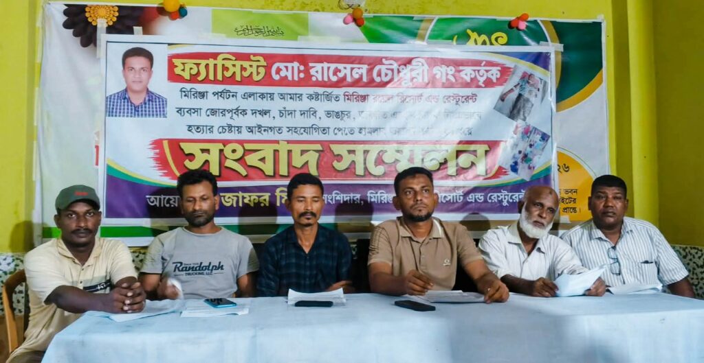মিরিঞ্জা রয়েল হিল রিসোর্টে হামলা-ভাঙচুরের অভিযোগ, সংবাদ সম্মেলনে ৩ দাবি